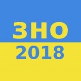  Реєстрація на ЗНО 2018