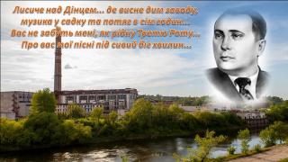 «Любіть Україну»