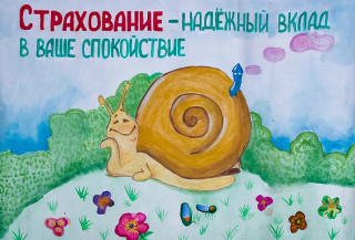 Страхування очима дітей!