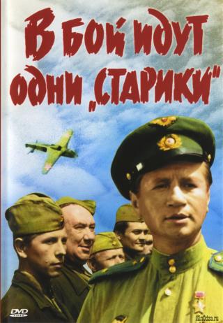 Не найдется человека, который не знал бы этот фильм