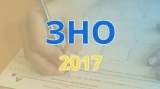 Реєстрація  для участі  у ЗНО – 2017 