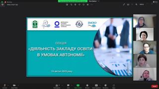 Міжрегіональна науково-практична конференція «Освітній менеджмент: успішні практики й виклики в контексті розбудови НУШ»