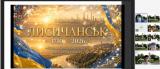 Лисичанськ…