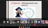 14 березня вся математична спільнота світу відзначає «Всесвітній день числа Пі»