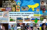 1 жовтня – День захисників та захисниць України