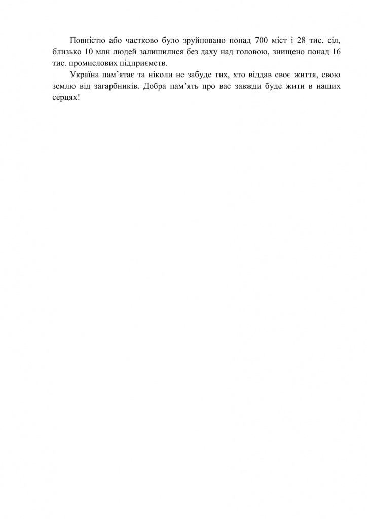 Документ Microsoft Office Word-2.jpg