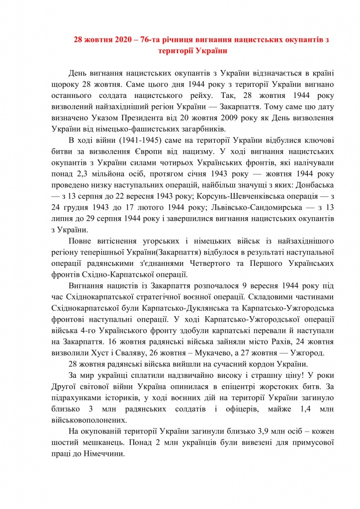 Документ Microsoft Office Word-1.jpg