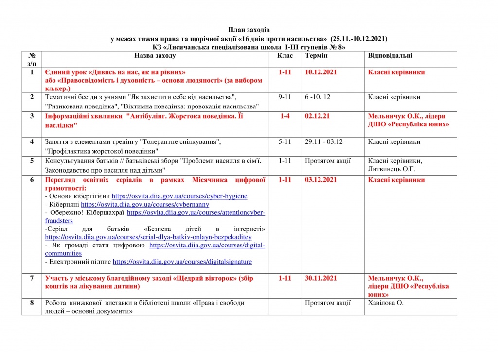 16 дней без насилия-1.jpg