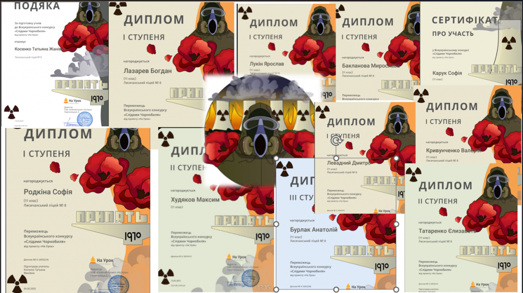 Знімок екрана 2025-05-14 154356.png