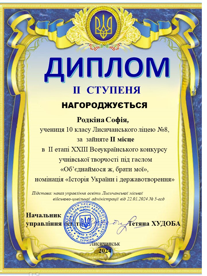 Родкіна_ліцей №8.jpg