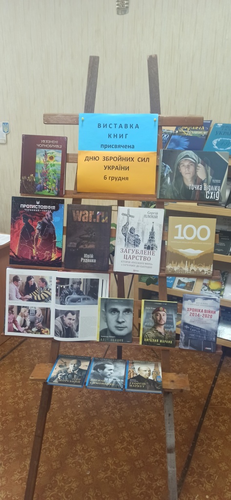 Виставка День Збр сил_20211206.jpg