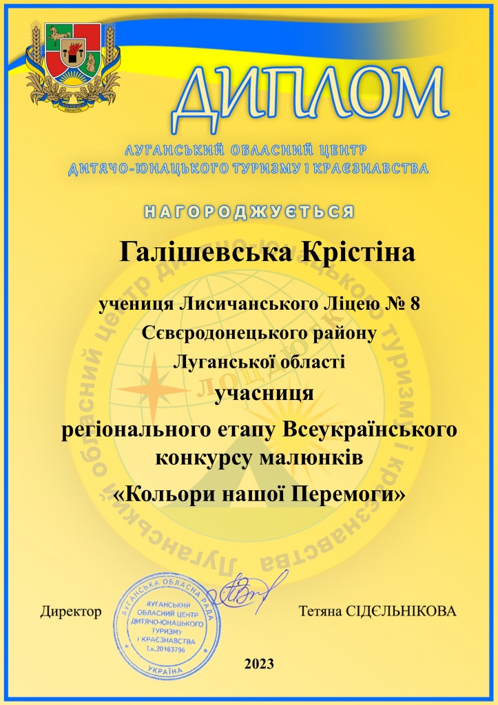 Галішевська К..jpg