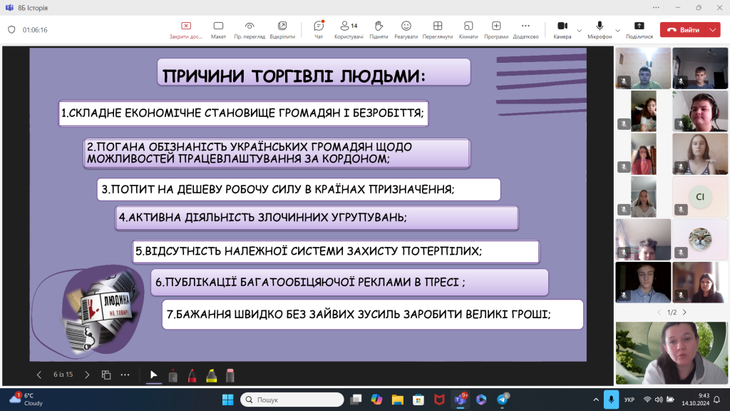 Знімок екрана 2024-10-14 094315.png