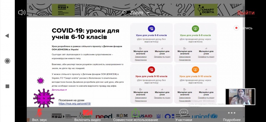 1. вебинар.jpg