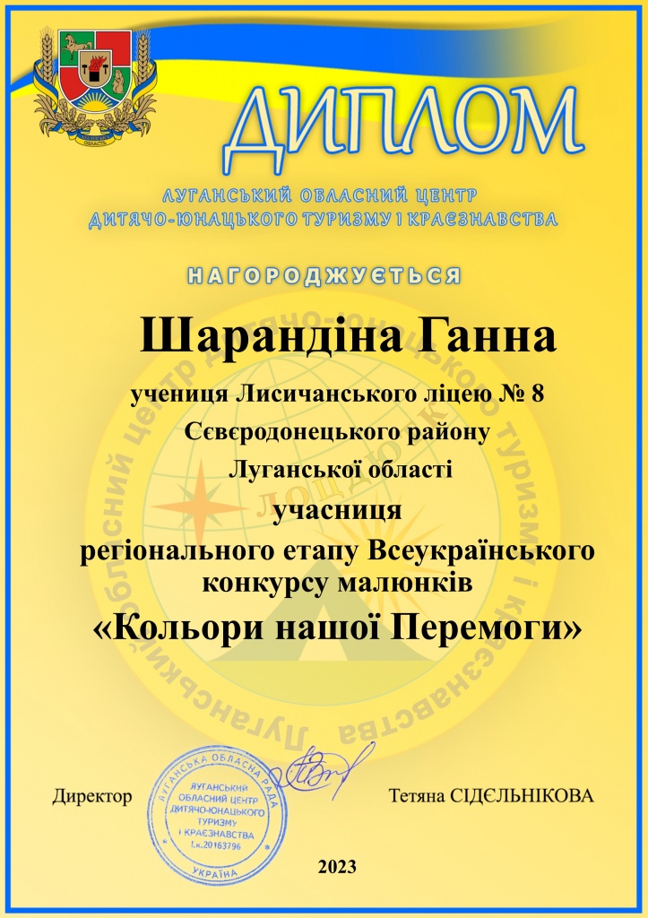 Шарандіна Г..jpg