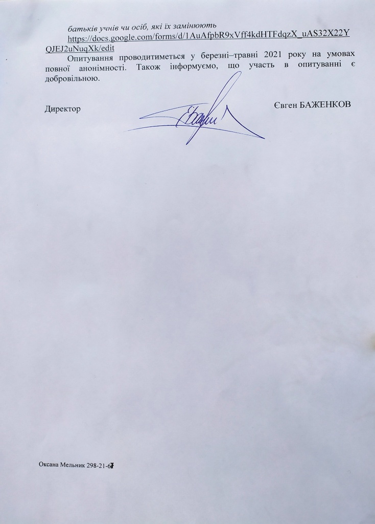 вх 225 1 Лист ІМЗО-2.jpg