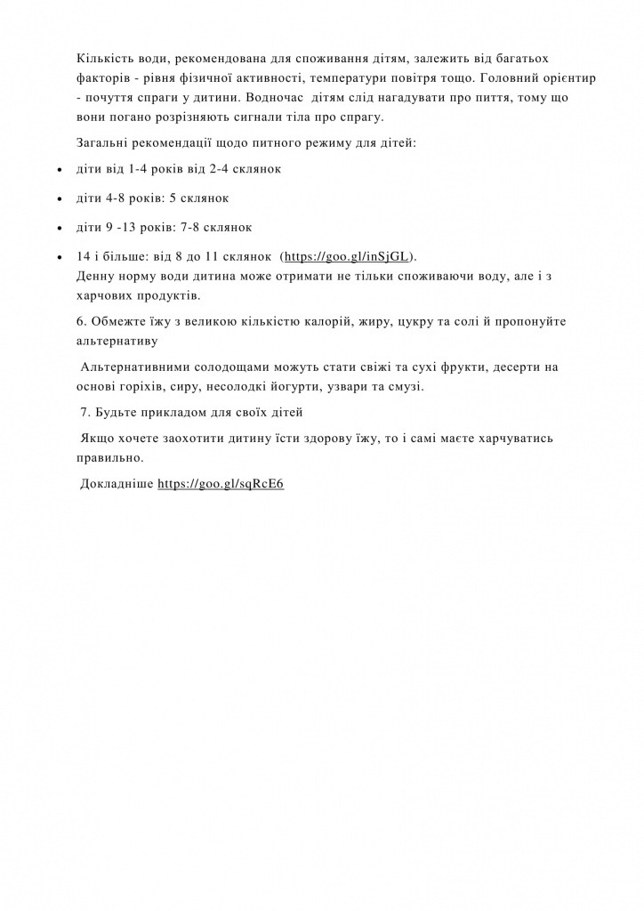 культура харчування-4.jpg