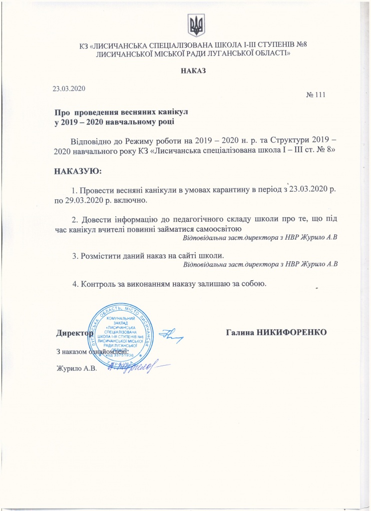 Весняні канікули.jpeg